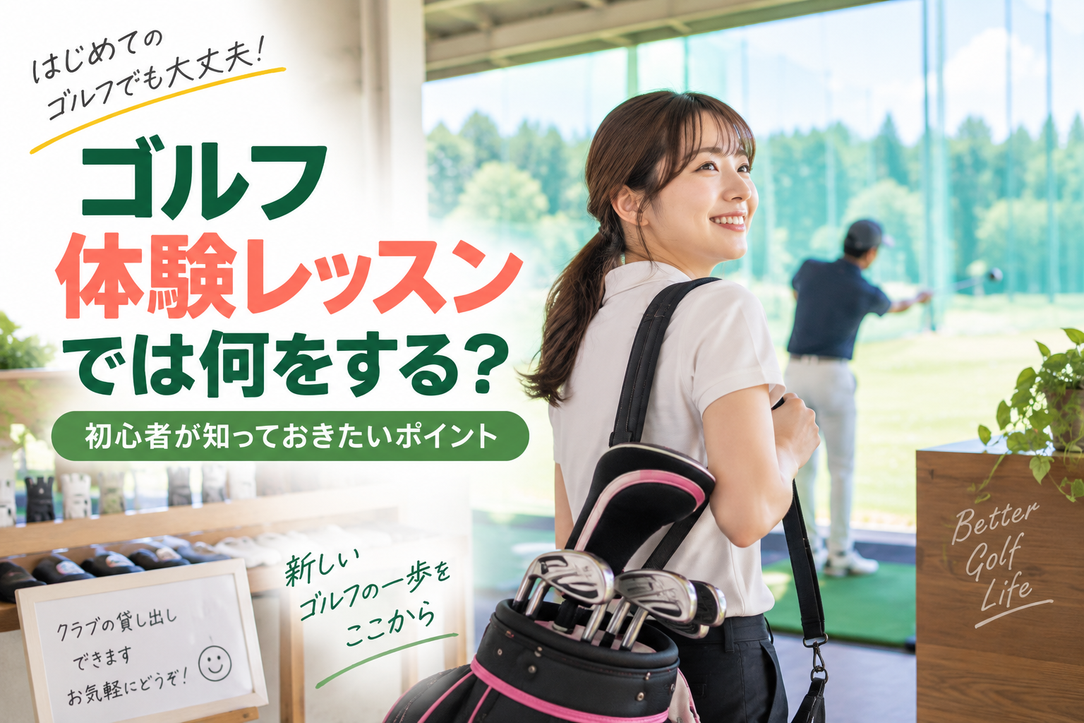 植北ゴルフアカデミーの公式サイトの画像(5/6)